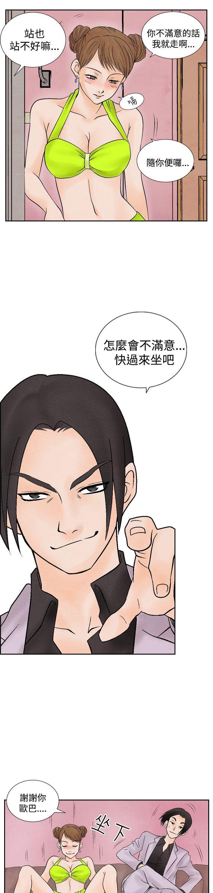 火影忍者漫画655话韩漫全集-第14话无删减无遮挡章节图片 