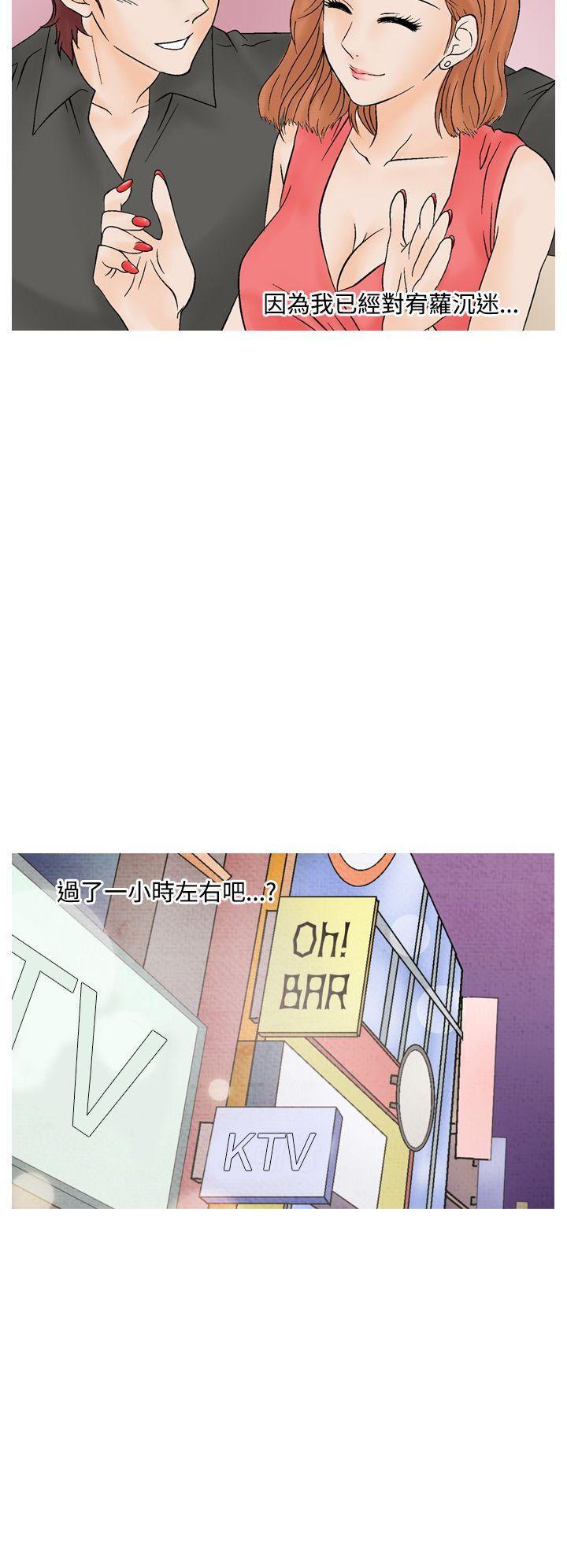 火影忍者漫画655话韩漫全集-第14话无删减无遮挡章节图片 