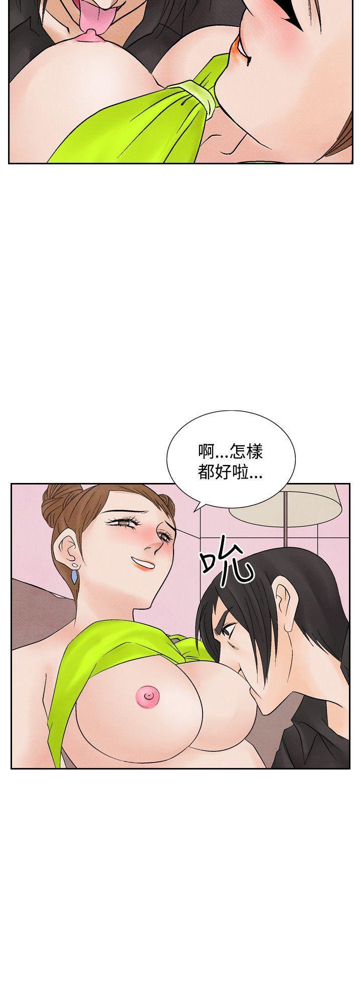 火影忍者漫画655话韩漫全集-第14话无删减无遮挡章节图片 