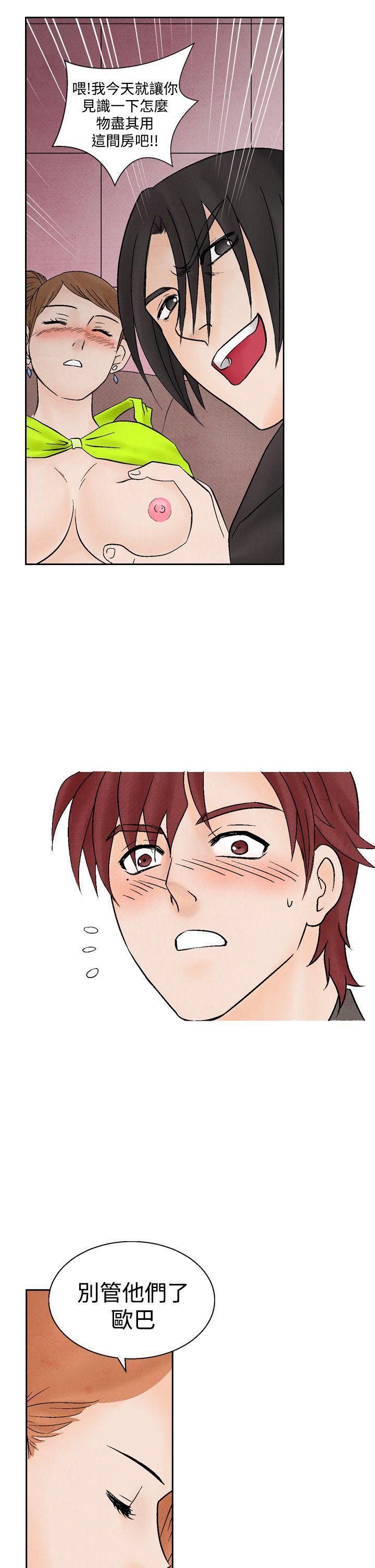 火影忍者漫画655话韩漫全集-第14话无删减无遮挡章节图片 