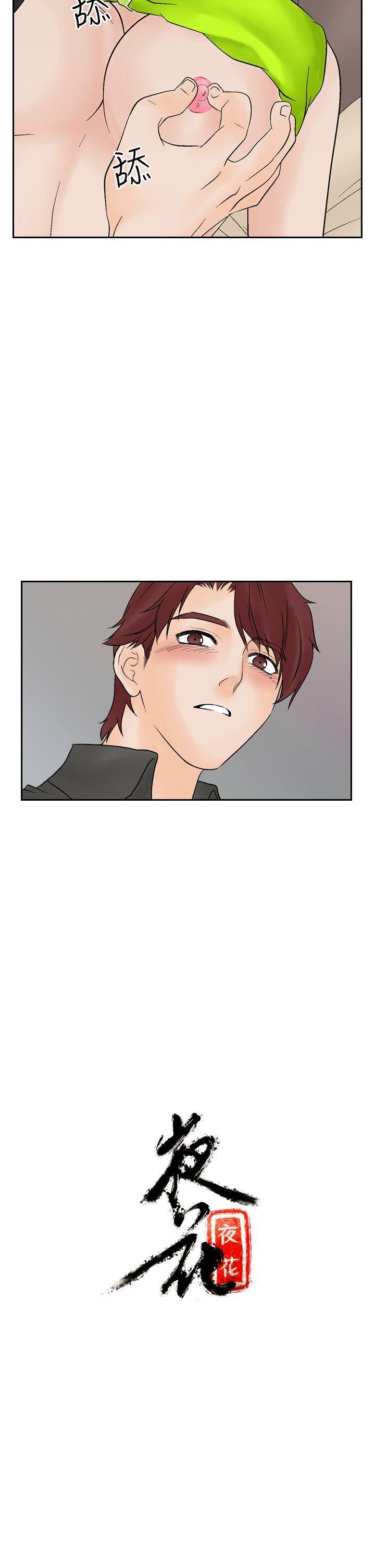 火影忍者漫画655话韩漫全集-第14话无删减无遮挡章节图片 