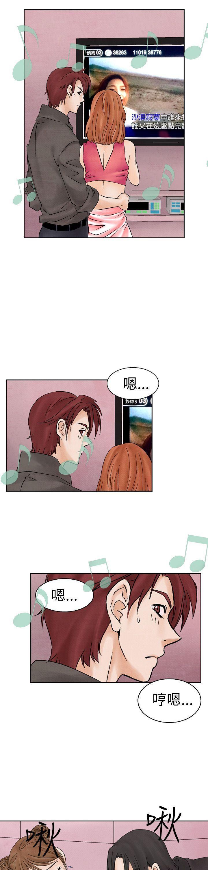 火影忍者漫画655话韩漫全集-第15话无删减无遮挡章节图片 