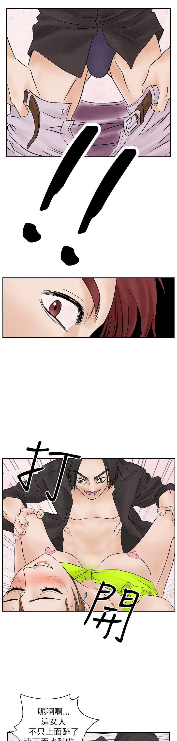 火影忍者漫画655话韩漫全集-第15话无删减无遮挡章节图片 