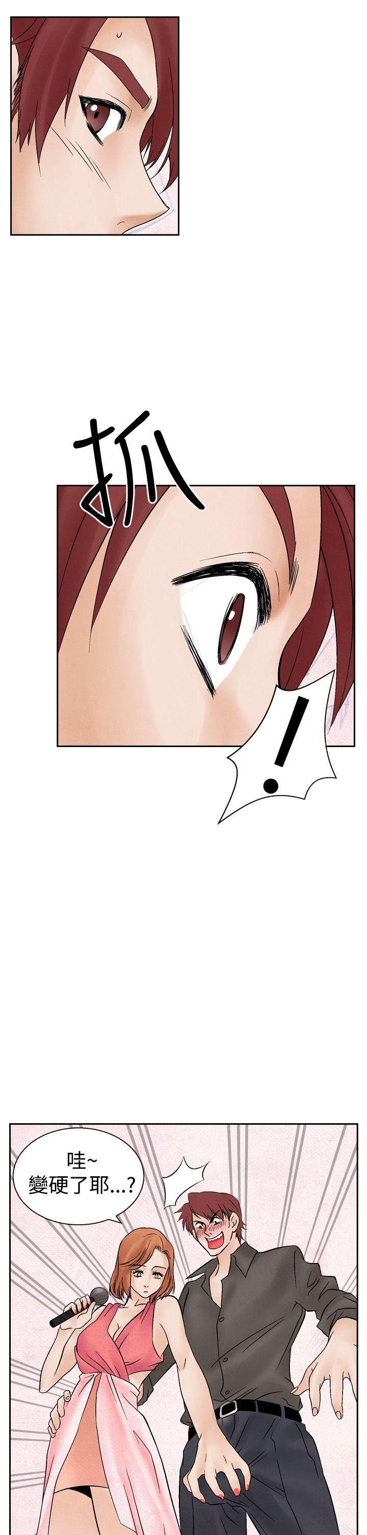 火影忍者漫画655话韩漫全集-第15话无删减无遮挡章节图片 