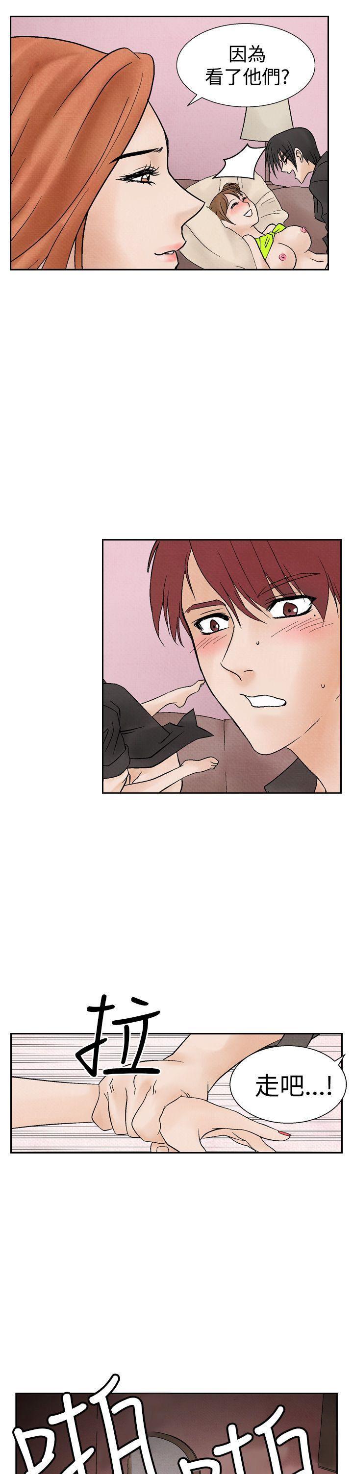 火影忍者漫画655话韩漫全集-第15话无删减无遮挡章节图片 