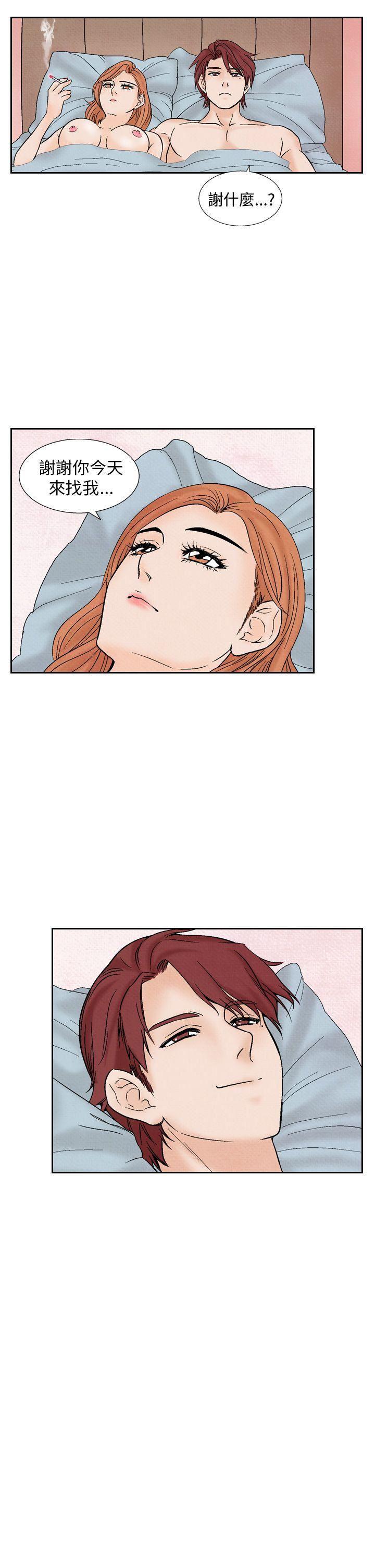 火影忍者漫画655话韩漫全集-第15话无删减无遮挡章节图片 