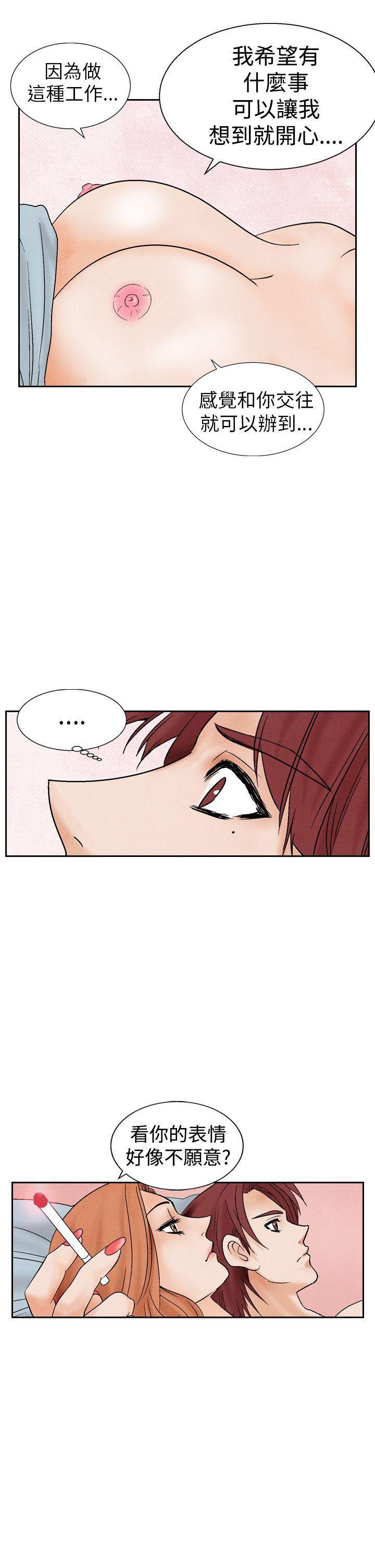 火影忍者漫画655话韩漫全集-第15话无删减无遮挡章节图片 