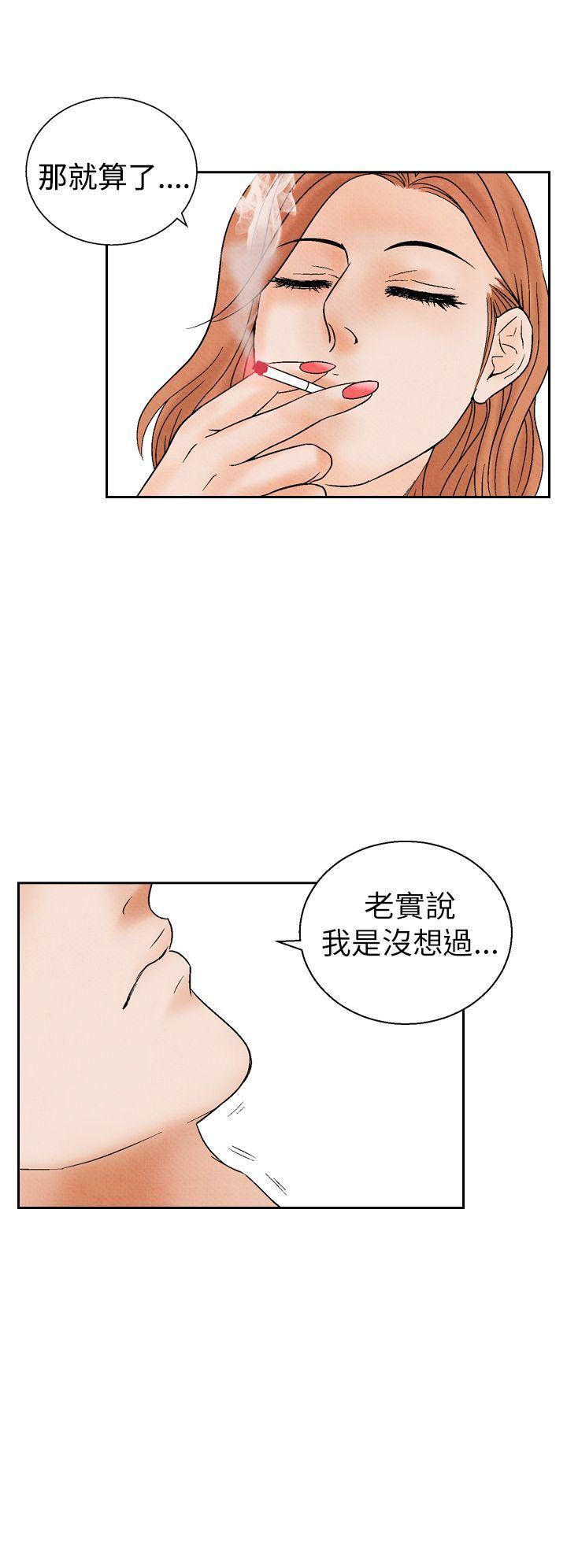 火影忍者漫画655话韩漫全集-第15话无删减无遮挡章节图片 