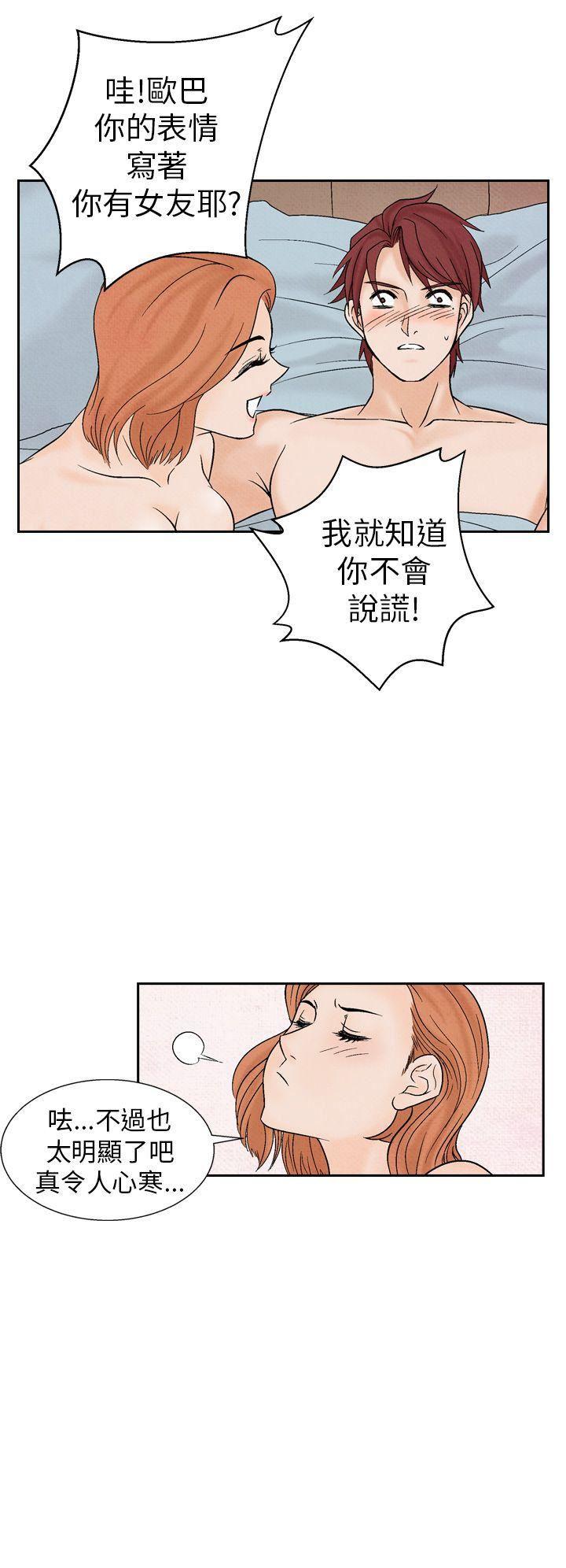 火影忍者漫画655话韩漫全集-第15话无删减无遮挡章节图片 