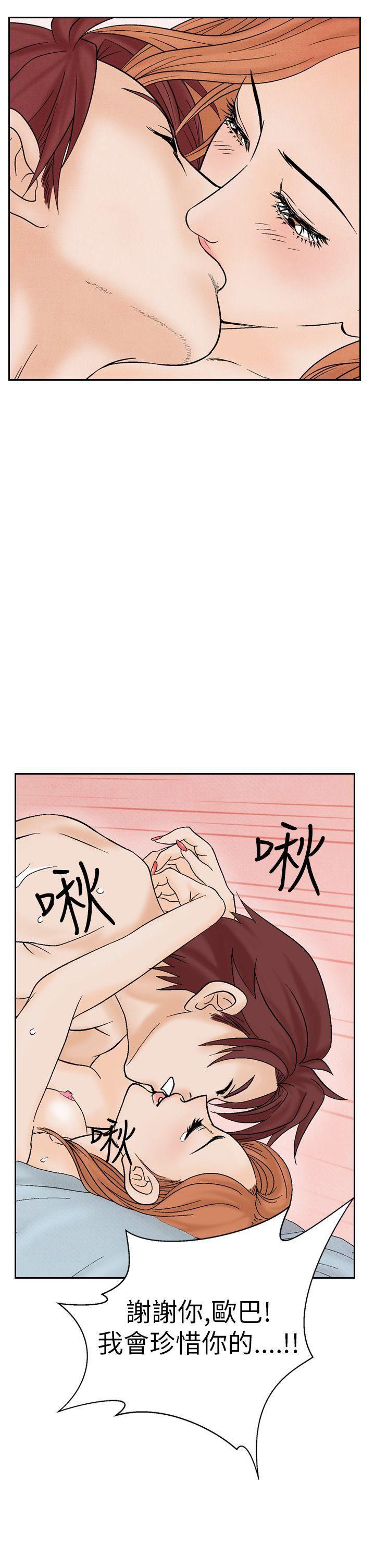 火影忍者漫画655话韩漫全集-第15话无删减无遮挡章节图片 