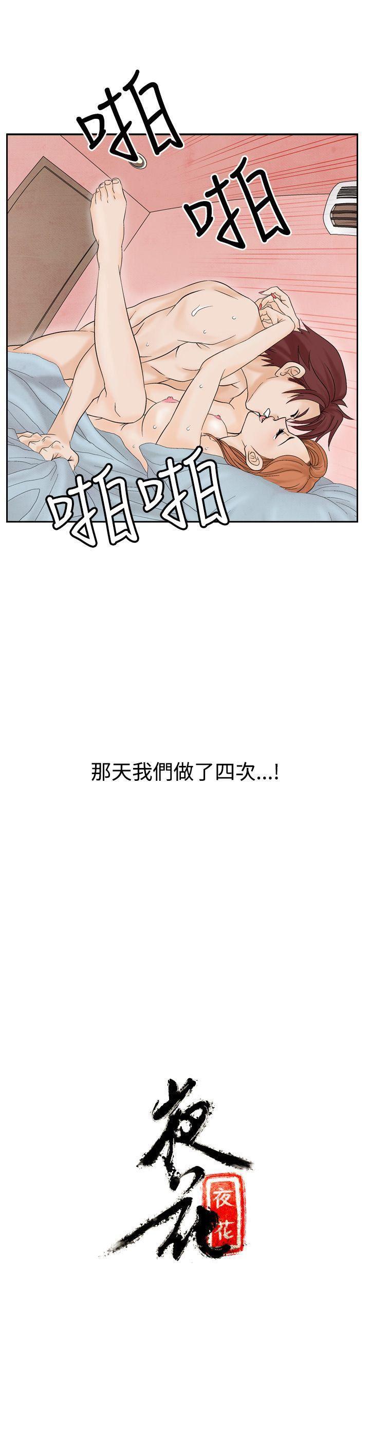 火影忍者漫画655话韩漫全集-第15话无删减无遮挡章节图片 