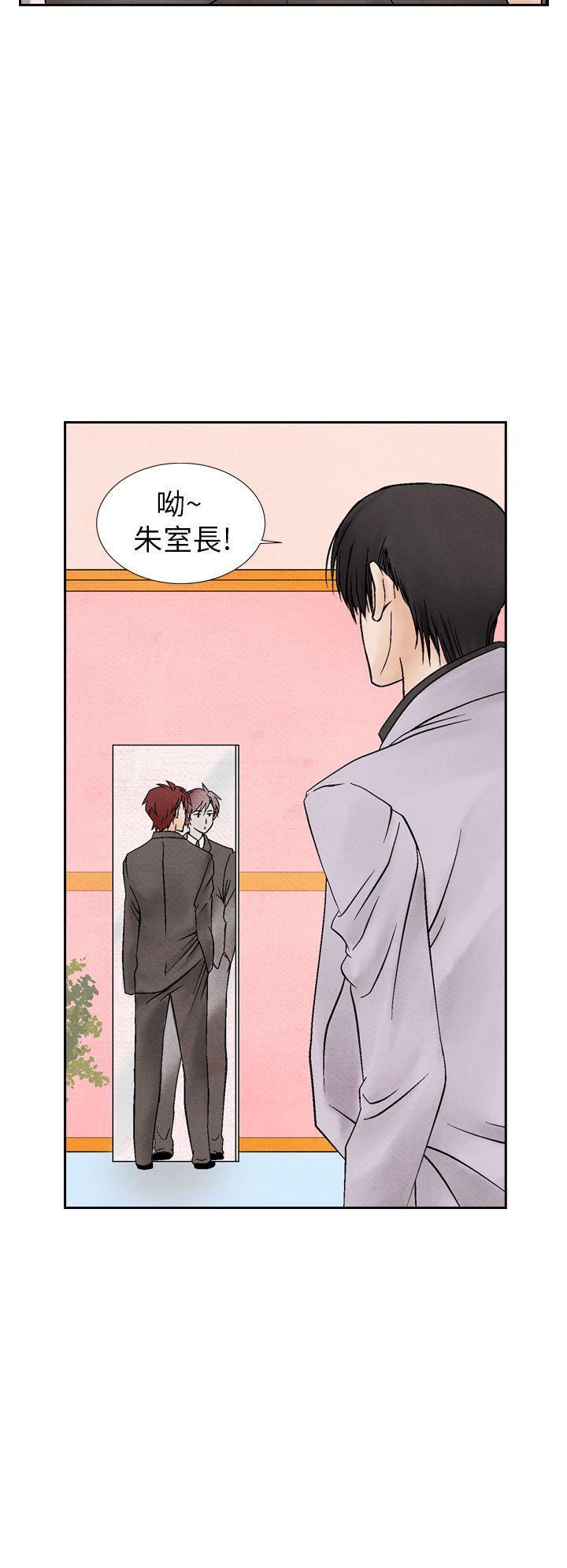 火影忍者漫画655话韩漫全集-第16话无删减无遮挡章节图片 