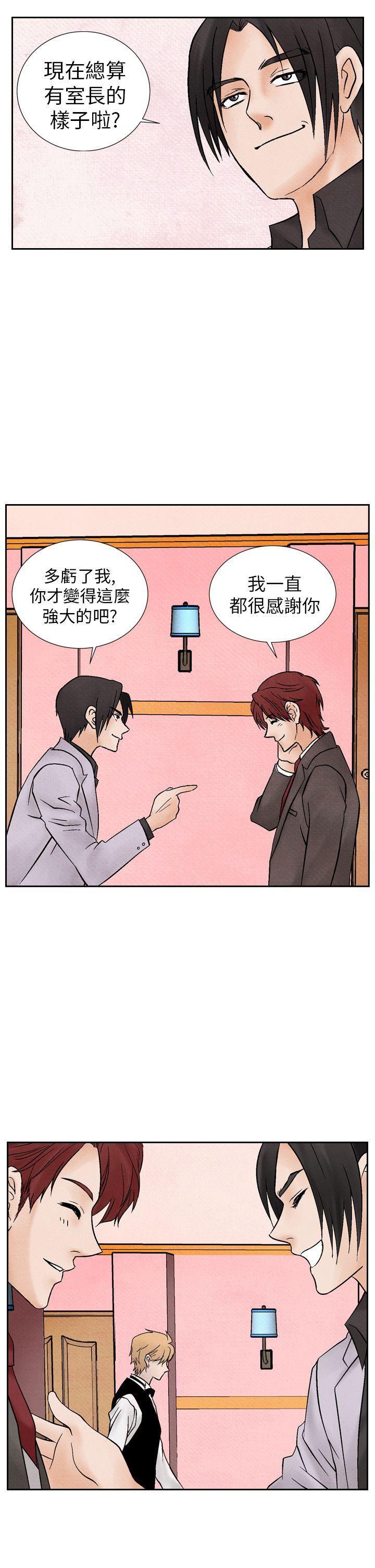 火影忍者漫画655话韩漫全集-第16话无删减无遮挡章节图片 