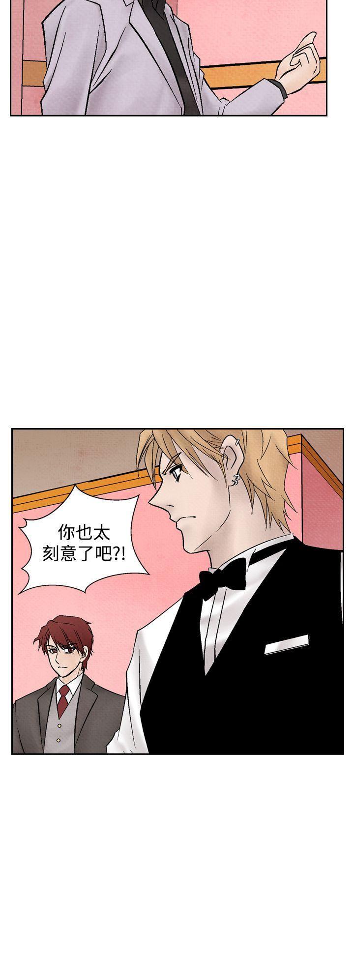 火影忍者漫画655话韩漫全集-第16话无删减无遮挡章节图片 