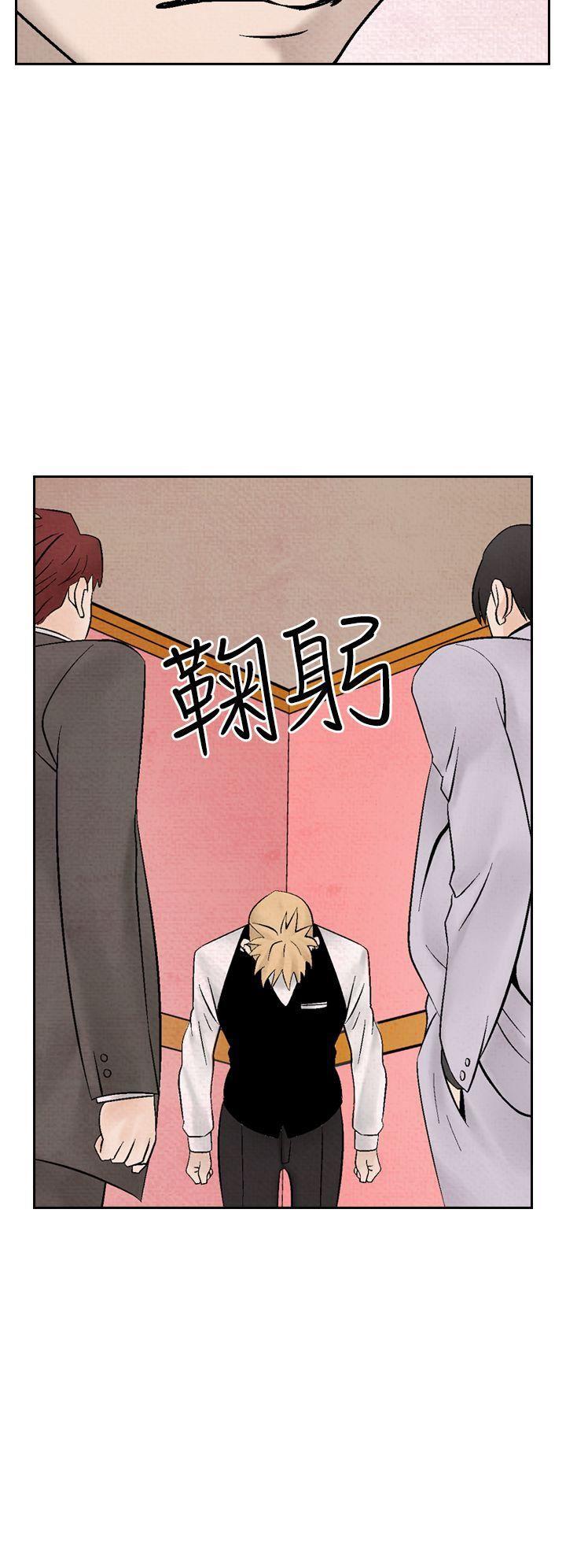火影忍者漫画655话韩漫全集-第16话无删减无遮挡章节图片 