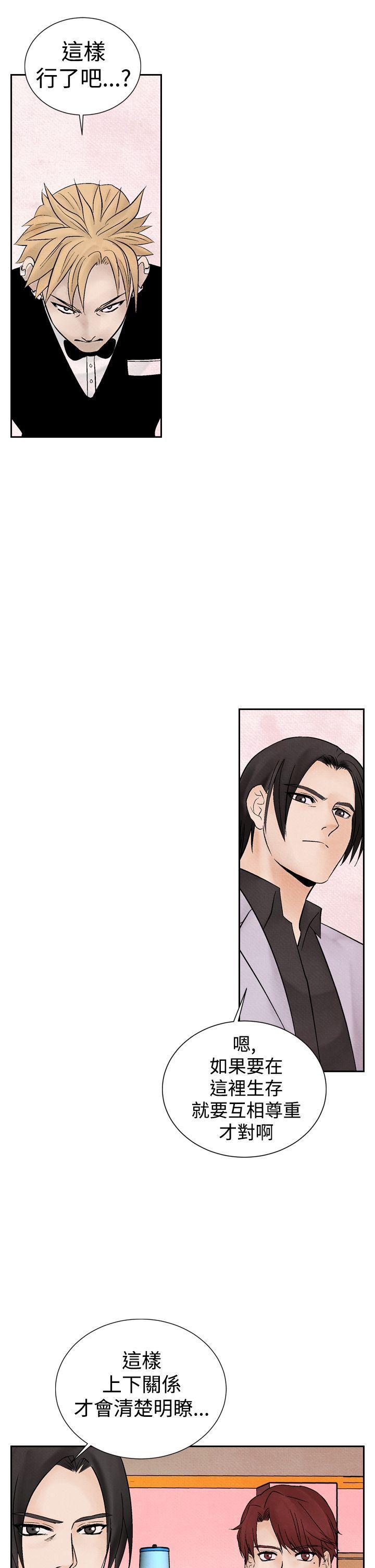 火影忍者漫画655话韩漫全集-第16话无删减无遮挡章节图片 