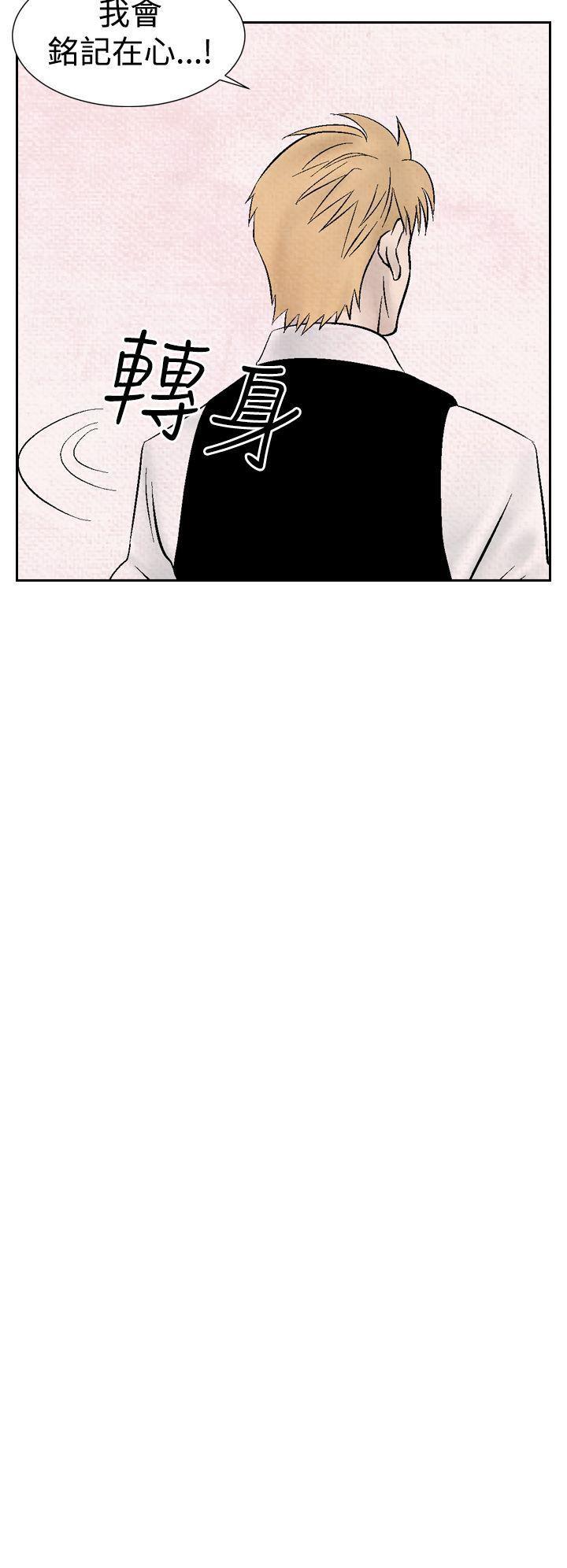火影忍者漫画655话韩漫全集-第16话无删减无遮挡章节图片 