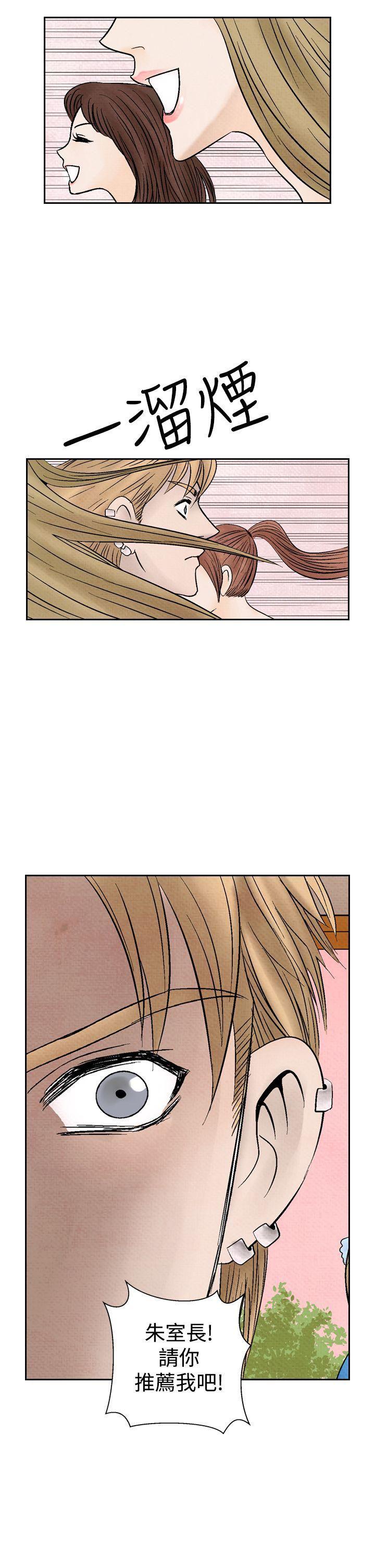 火影忍者漫画655话韩漫全集-第16话无删减无遮挡章节图片 