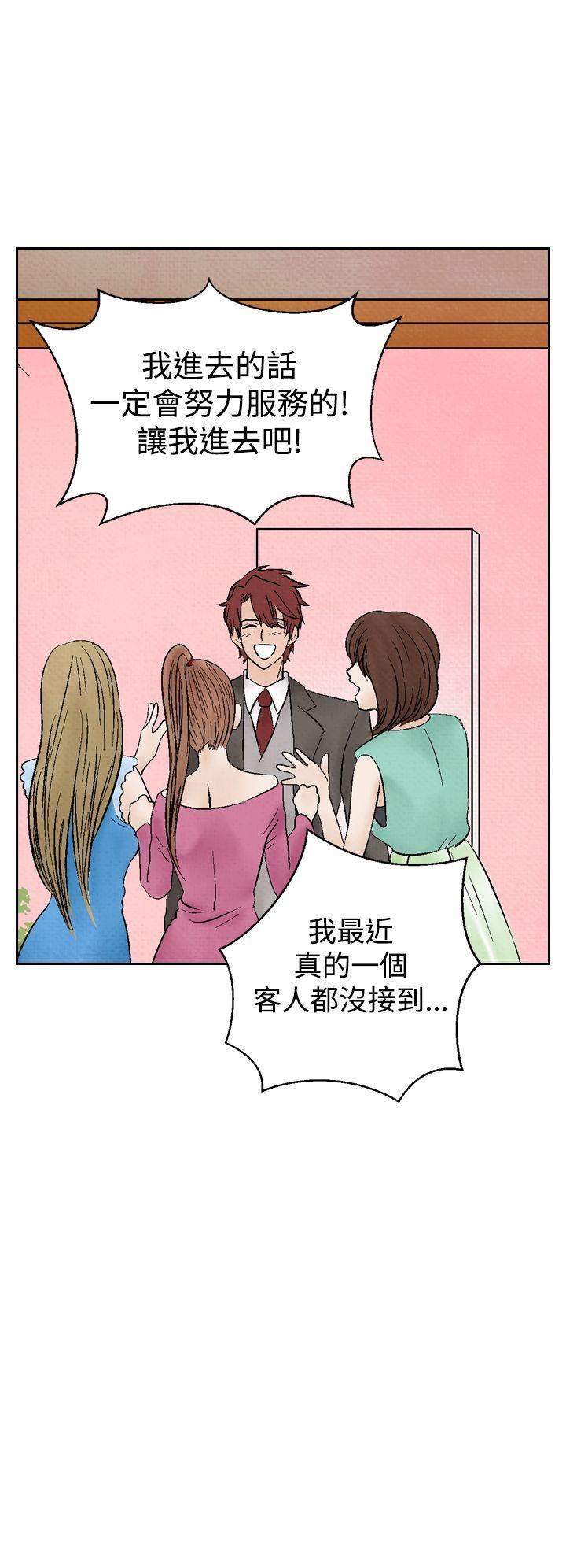 火影忍者漫画655话韩漫全集-第16话无删减无遮挡章节图片 