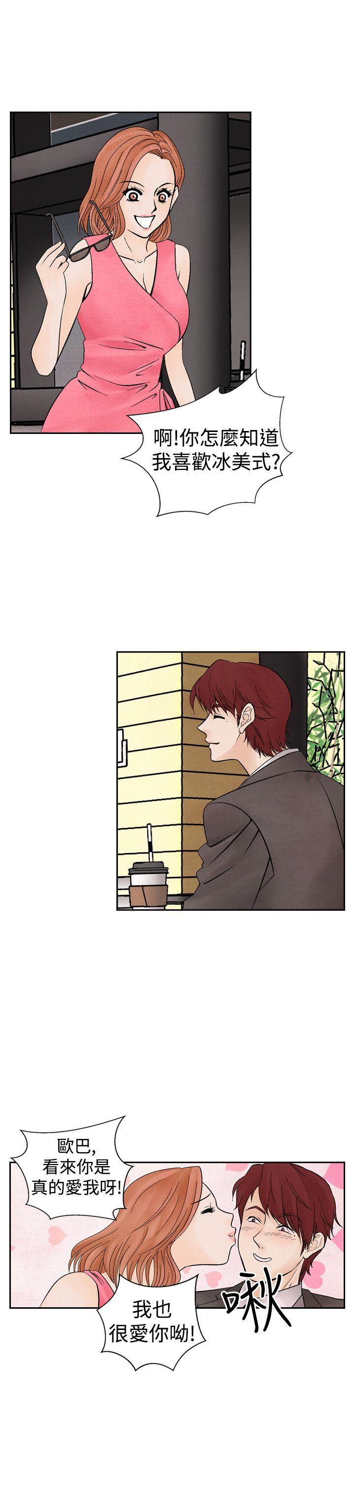 火影忍者漫画655话韩漫全集-第17话无删减无遮挡章节图片 