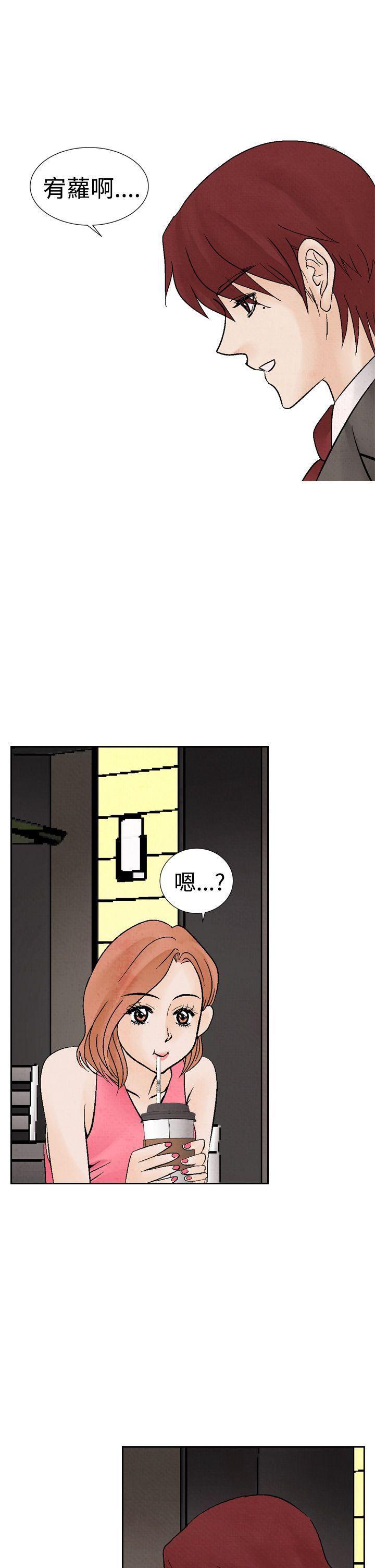 火影忍者漫画655话韩漫全集-第17话无删减无遮挡章节图片 