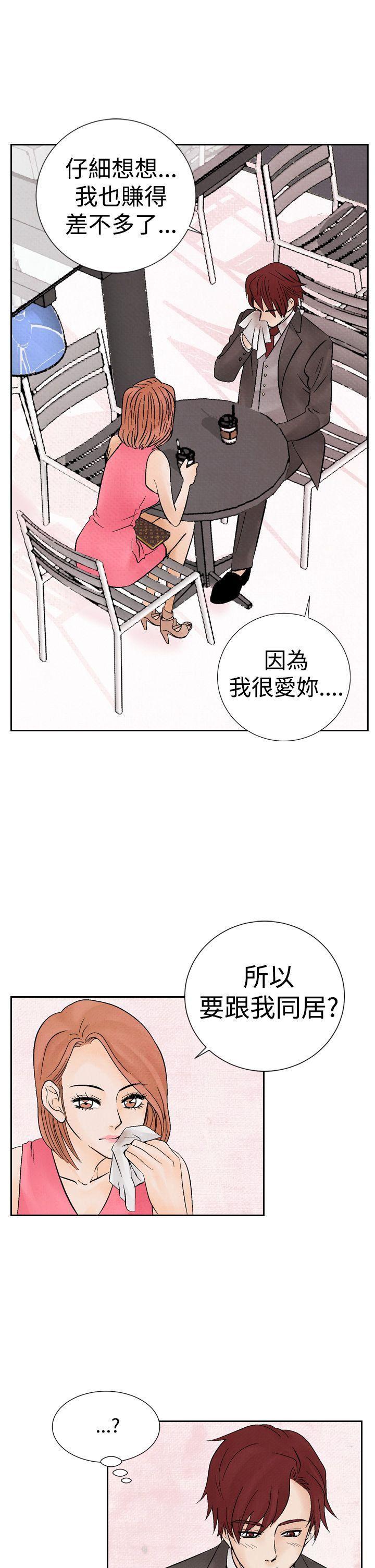 火影忍者漫画655话韩漫全集-第17话无删减无遮挡章节图片 