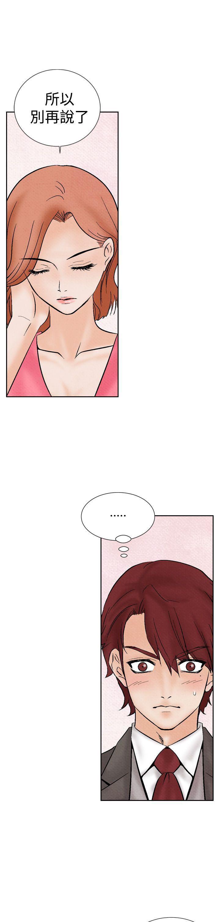 火影忍者漫画655话韩漫全集-第17话无删减无遮挡章节图片 