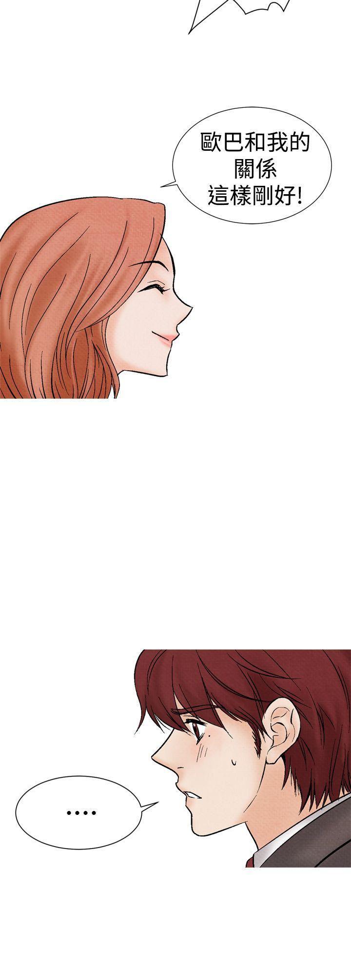 火影忍者漫画655话韩漫全集-第17话无删减无遮挡章节图片 