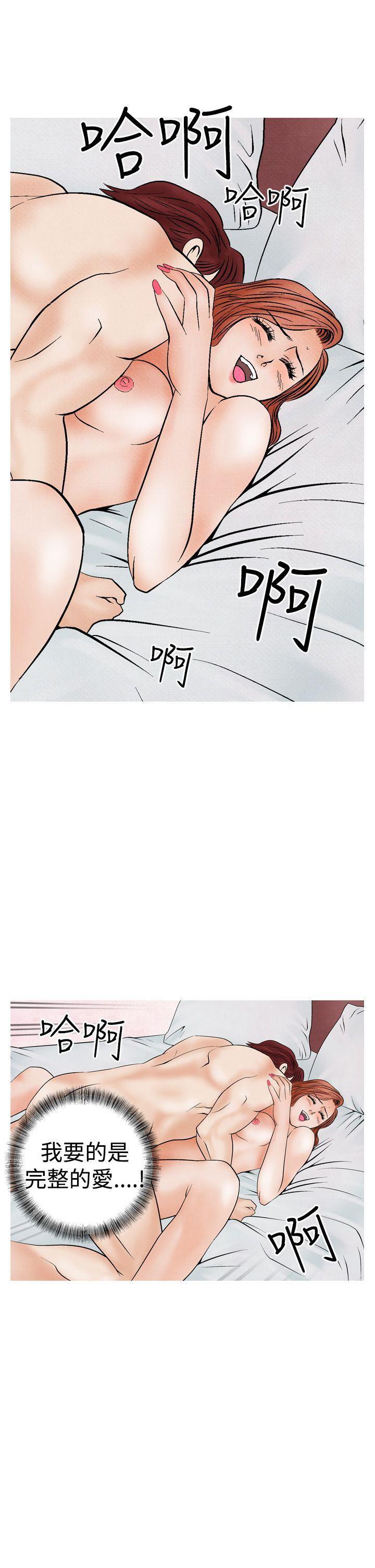 火影忍者漫画655话韩漫全集-第17话无删减无遮挡章节图片 