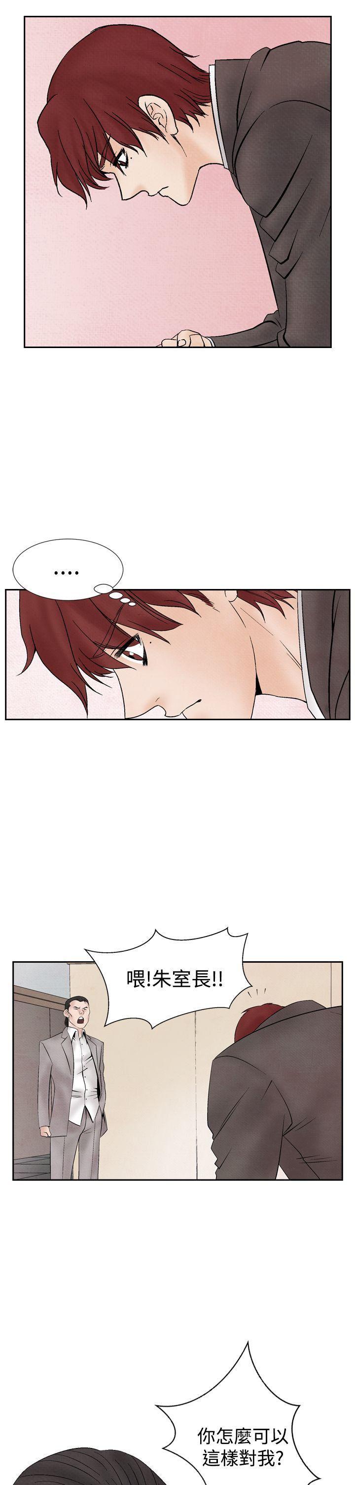 火影忍者漫画655话韩漫全集-第18话无删减无遮挡章节图片 