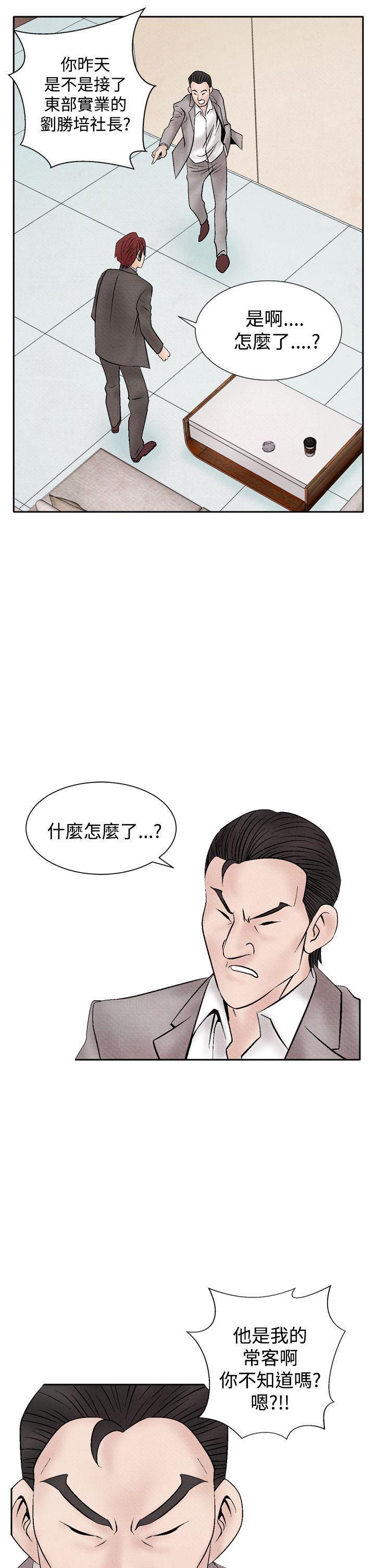 火影忍者漫画655话韩漫全集-第18话无删减无遮挡章节图片 