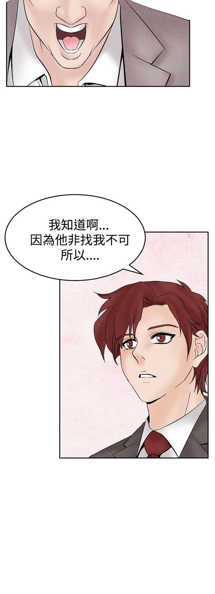 火影忍者漫画655话韩漫全集-第18话无删减无遮挡章节图片 