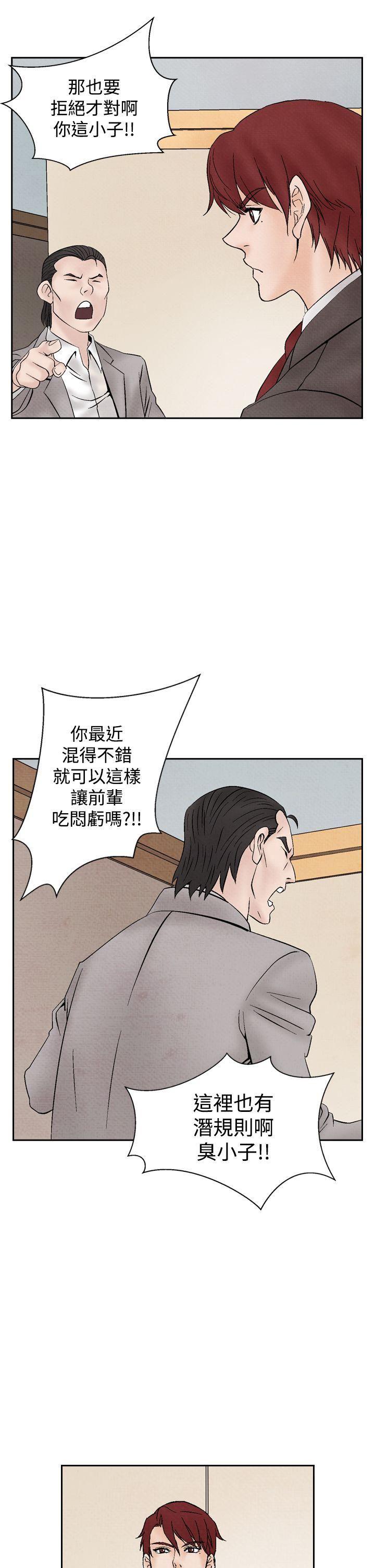 火影忍者漫画655话韩漫全集-第18话无删减无遮挡章节图片 