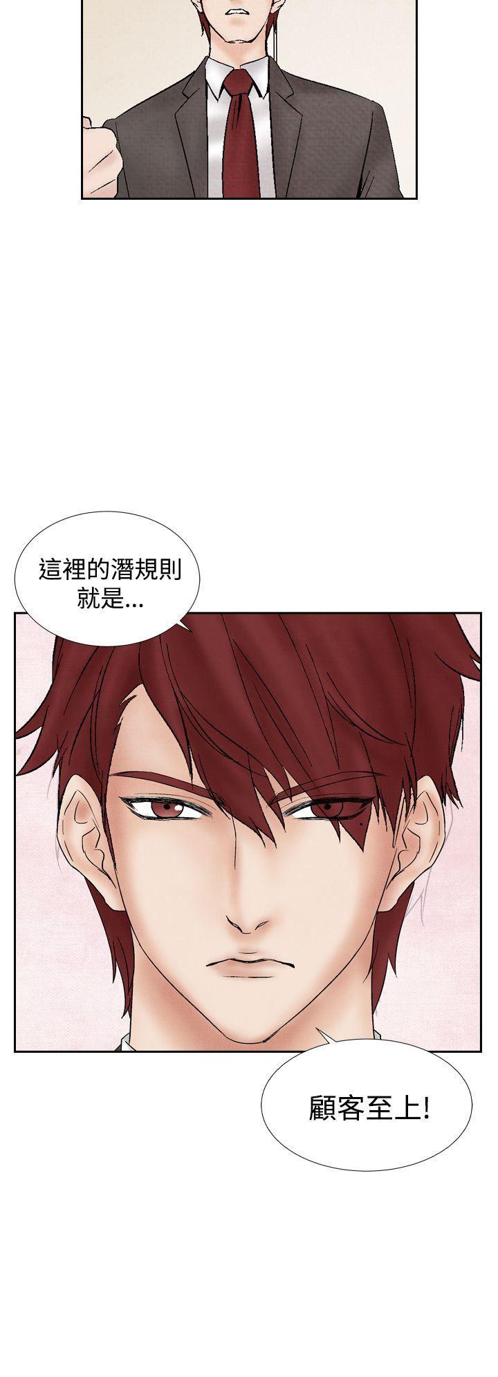 火影忍者漫画655话韩漫全集-第18话无删减无遮挡章节图片 