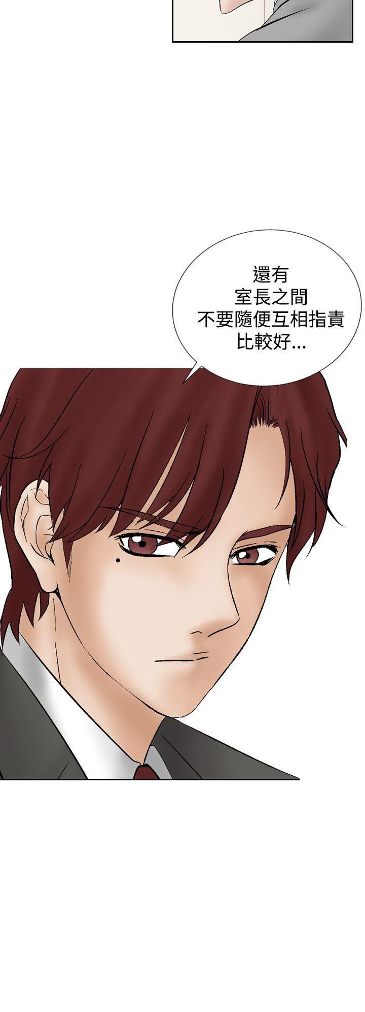 火影忍者漫画655话韩漫全集-第18话无删减无遮挡章节图片 