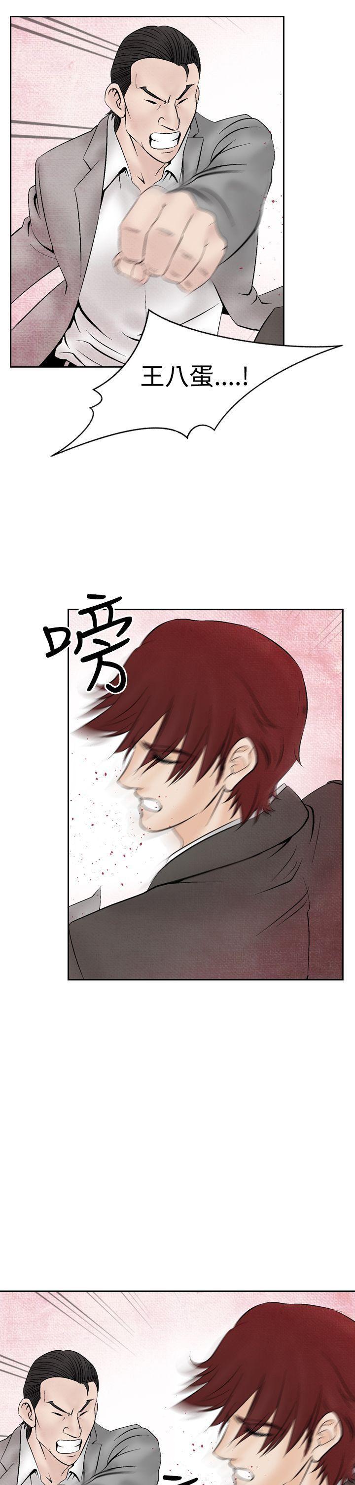 火影忍者漫画655话韩漫全集-第18话无删减无遮挡章节图片 