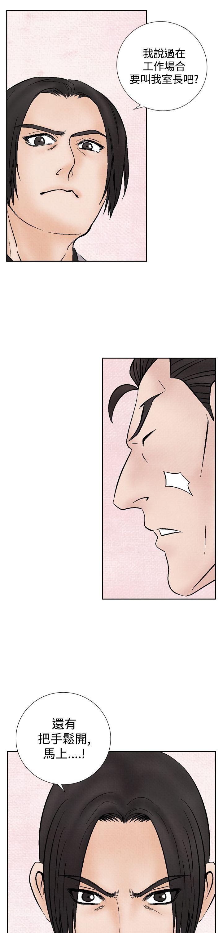 火影忍者漫画655话韩漫全集-第18话无删减无遮挡章节图片 