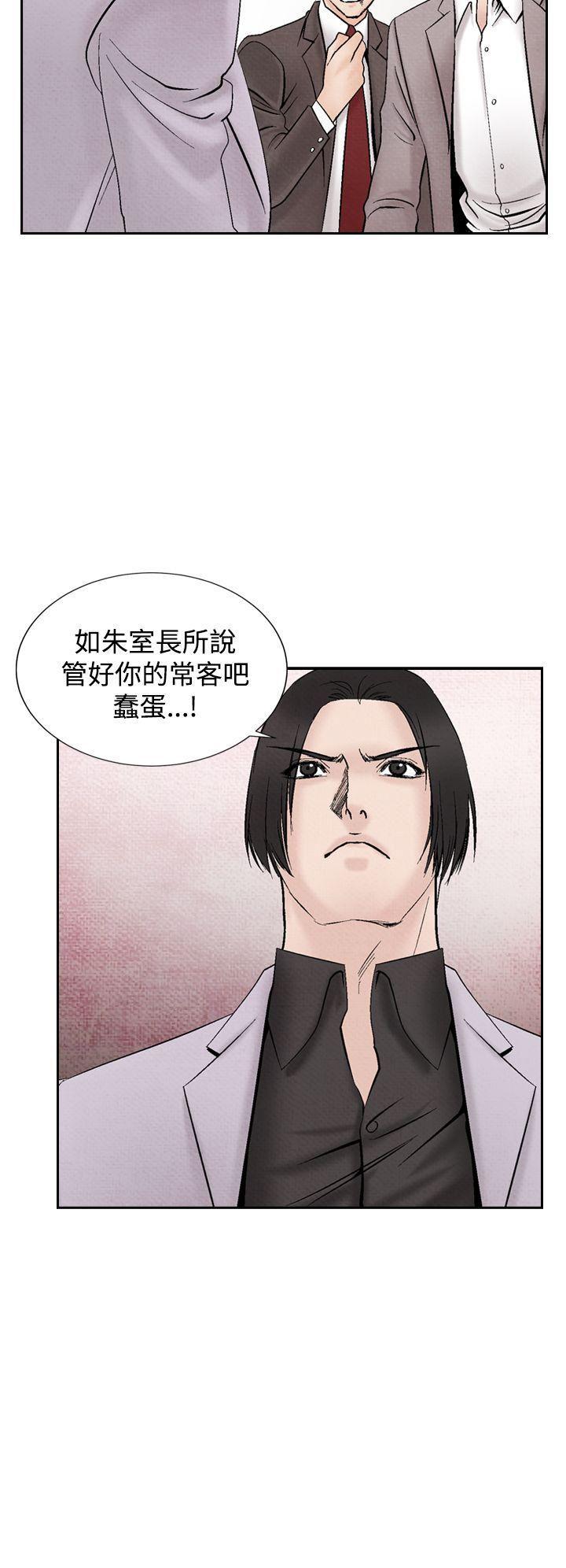 火影忍者漫画655话韩漫全集-第18话无删减无遮挡章节图片 