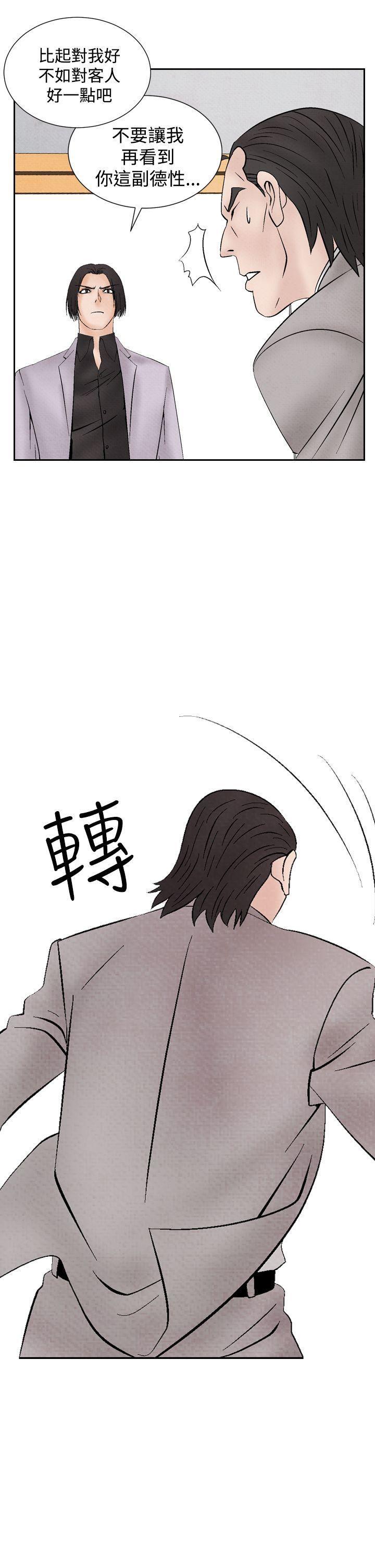 火影忍者漫画655话韩漫全集-第18话无删减无遮挡章节图片 