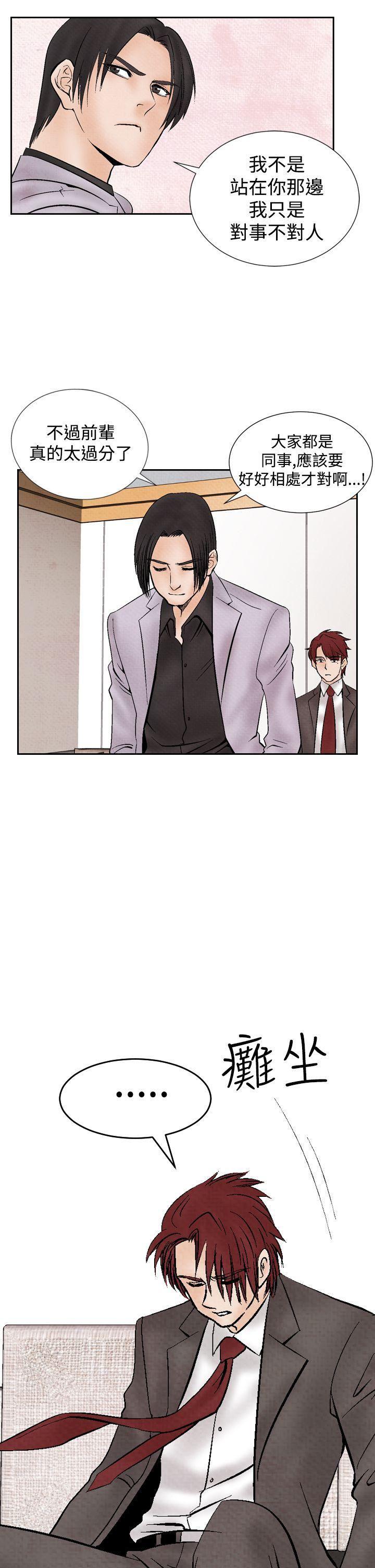 火影忍者漫画655话韩漫全集-第18话无删减无遮挡章节图片 