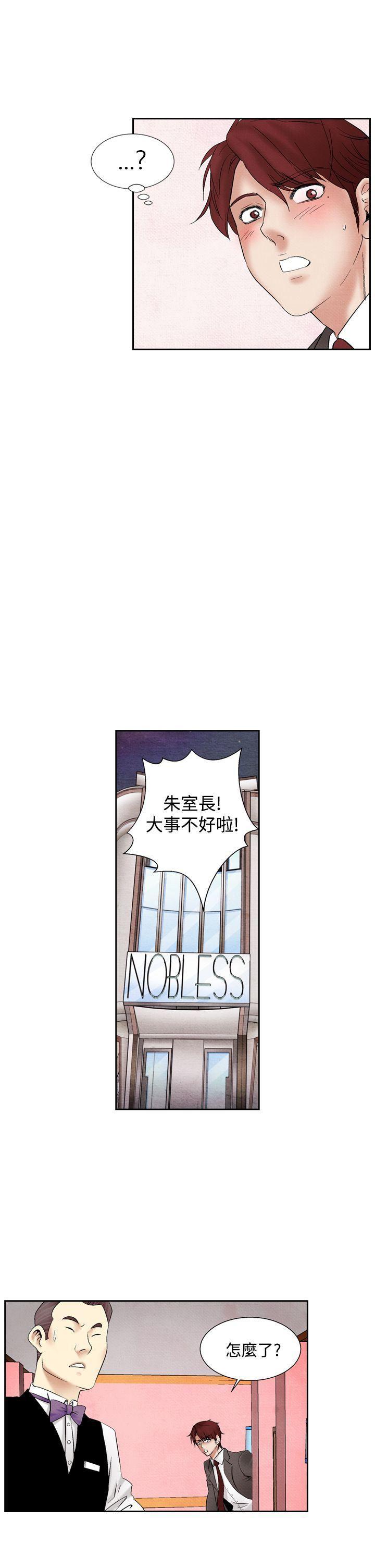 火影忍者漫画655话韩漫全集-第19话无删减无遮挡章节图片 