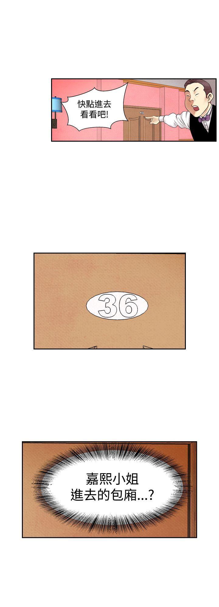 火影忍者漫画655话韩漫全集-第19话无删减无遮挡章节图片 