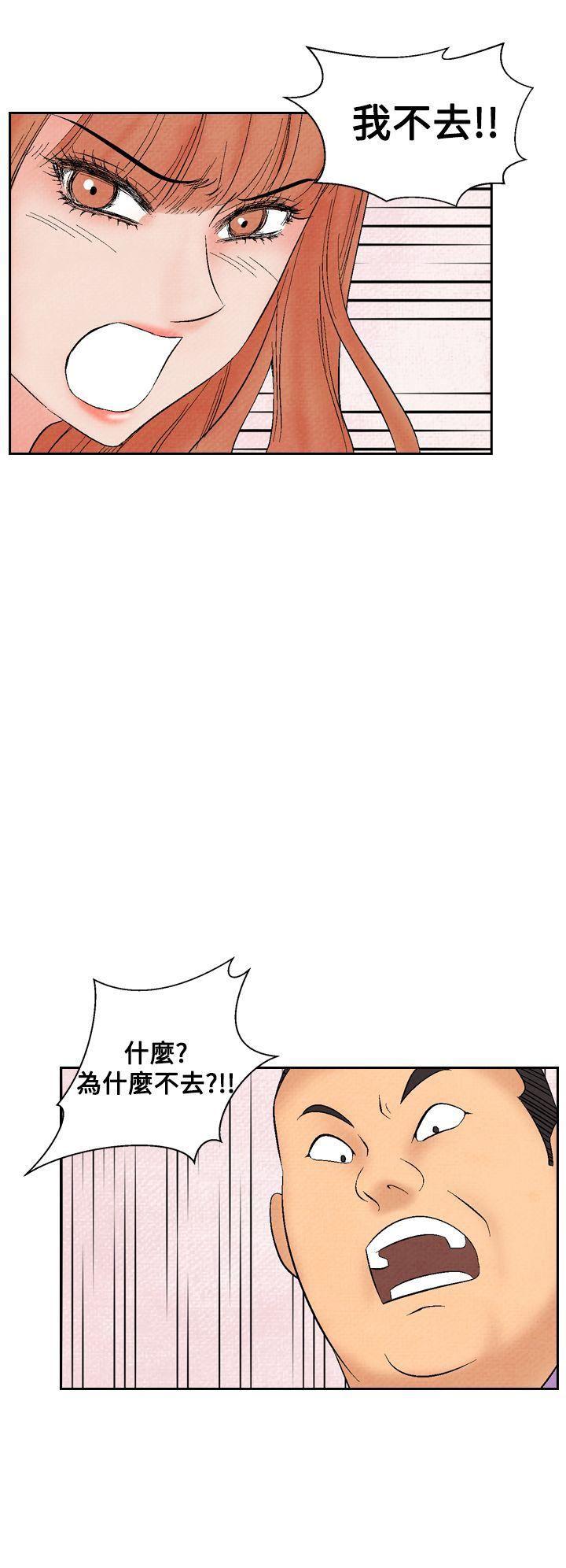 火影忍者漫画655话韩漫全集-第19话无删减无遮挡章节图片 