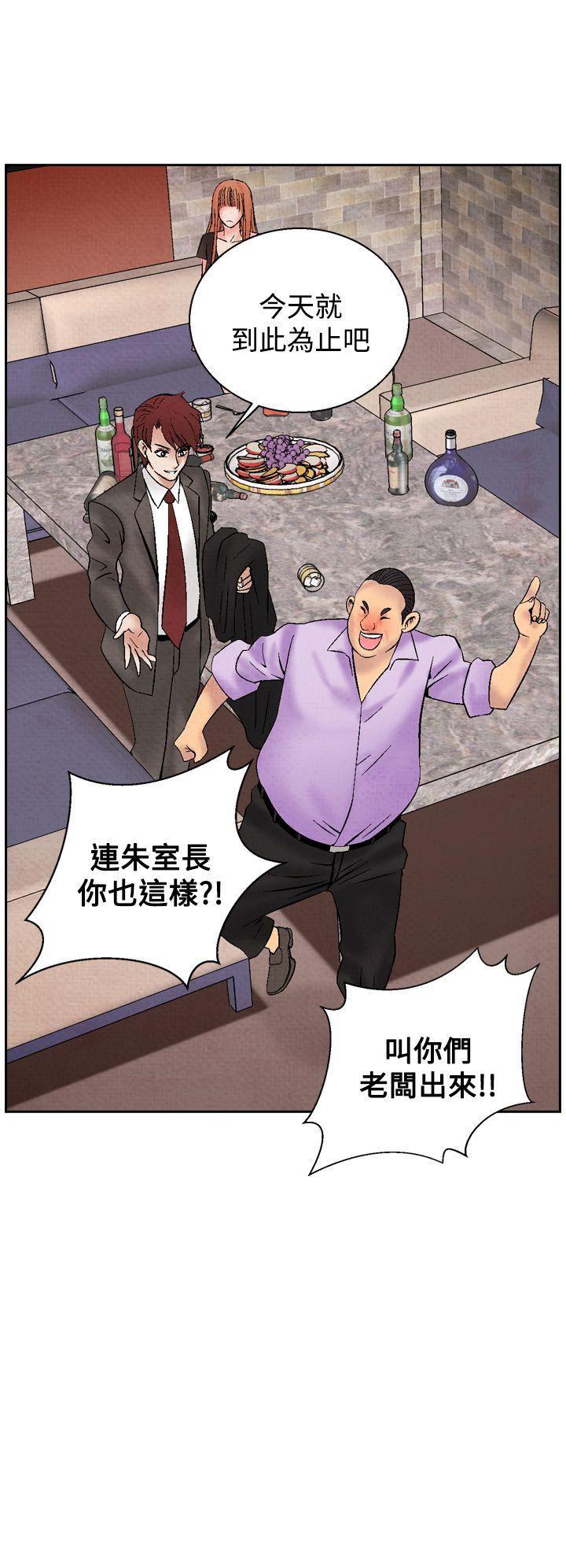 火影忍者漫画655话韩漫全集-第19话无删减无遮挡章节图片 