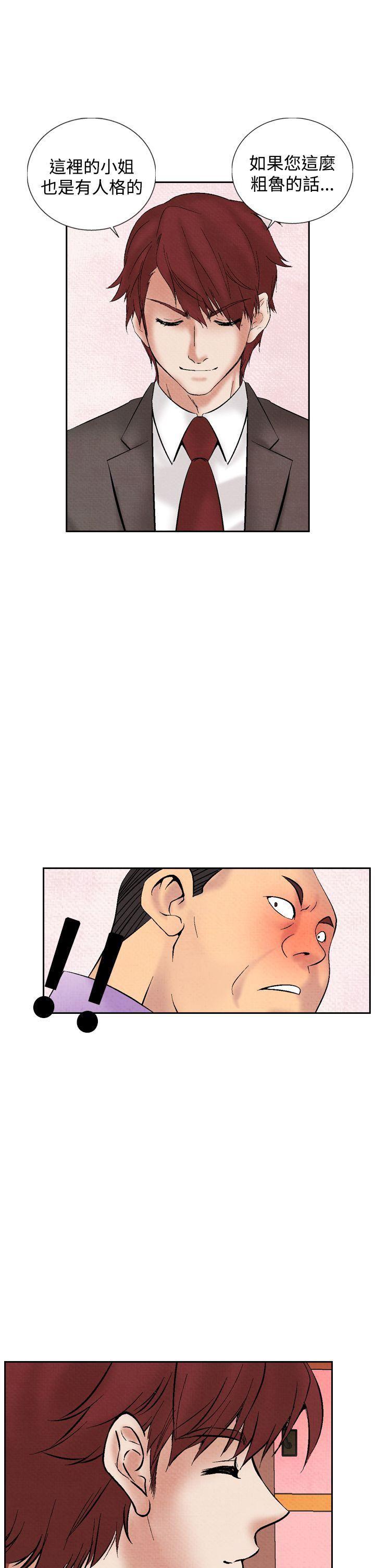 火影忍者漫画655话韩漫全集-第19话无删减无遮挡章节图片 