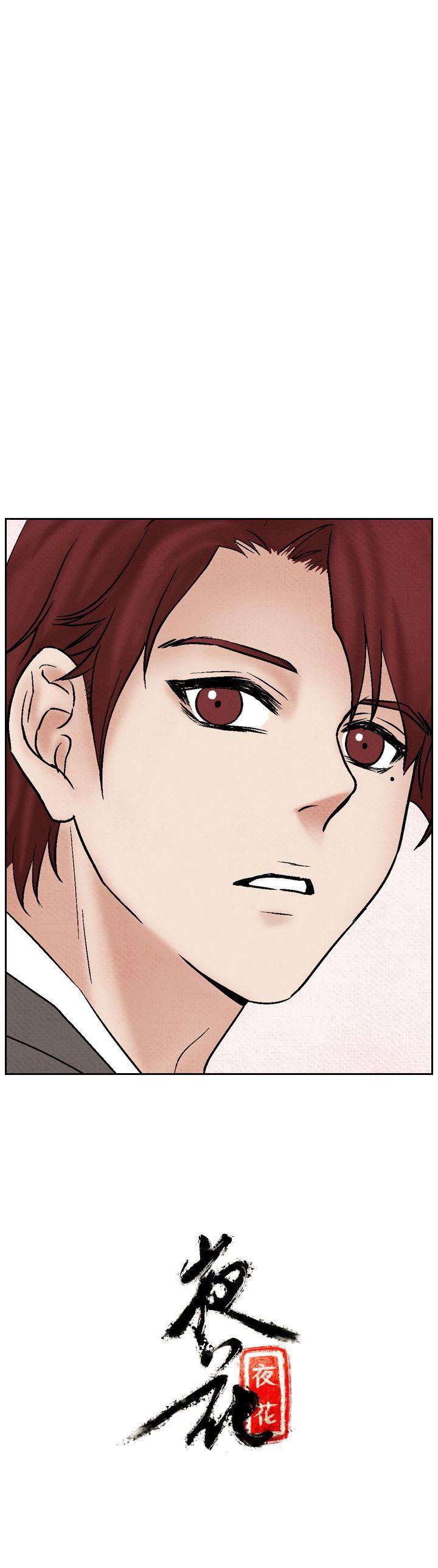 火影忍者漫画655话韩漫全集-第19话无删减无遮挡章节图片 