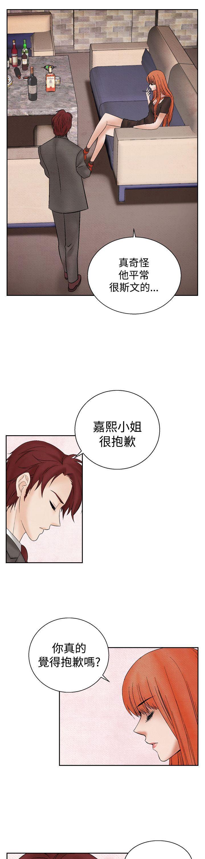 火影忍者漫画655话韩漫全集-第20话无删减无遮挡章节图片 