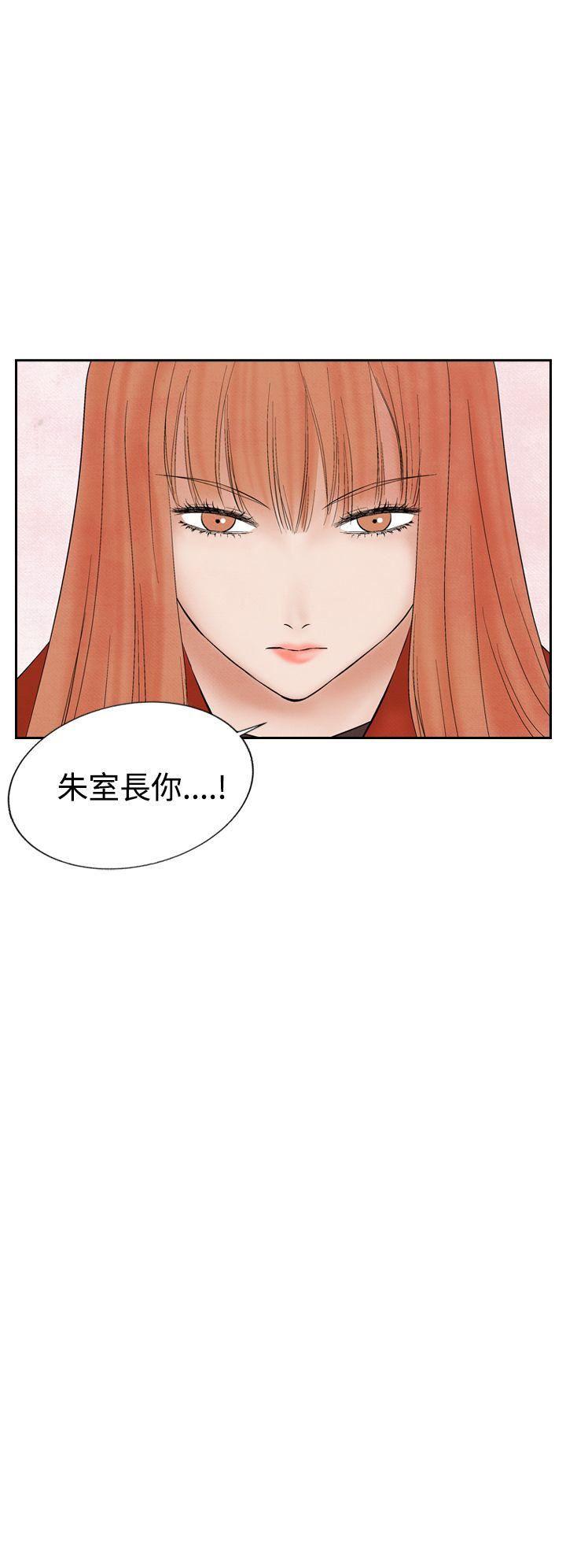 火影忍者漫画655话韩漫全集-第20话无删减无遮挡章节图片 