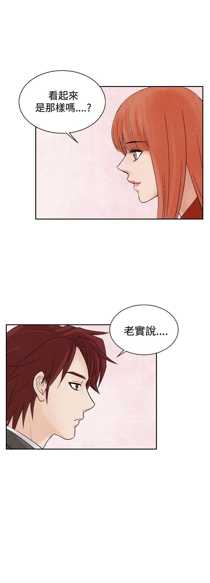 火影忍者漫画655话韩漫全集-第20话无删减无遮挡章节图片 
