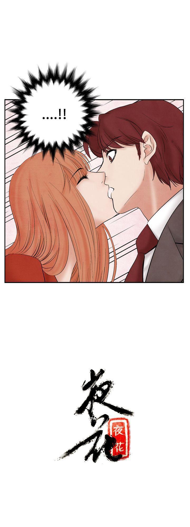 火影忍者漫画655话韩漫全集-第20话无删减无遮挡章节图片 